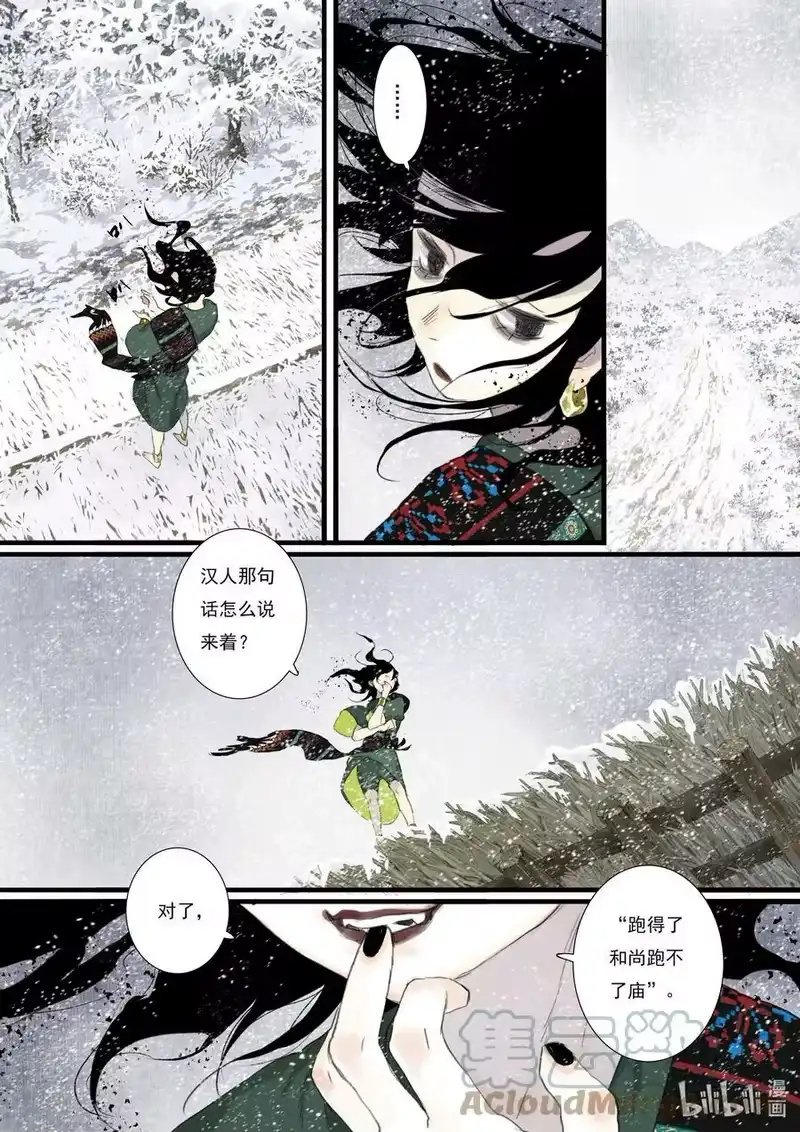 步天歌_h 98 第九十八回 第5页