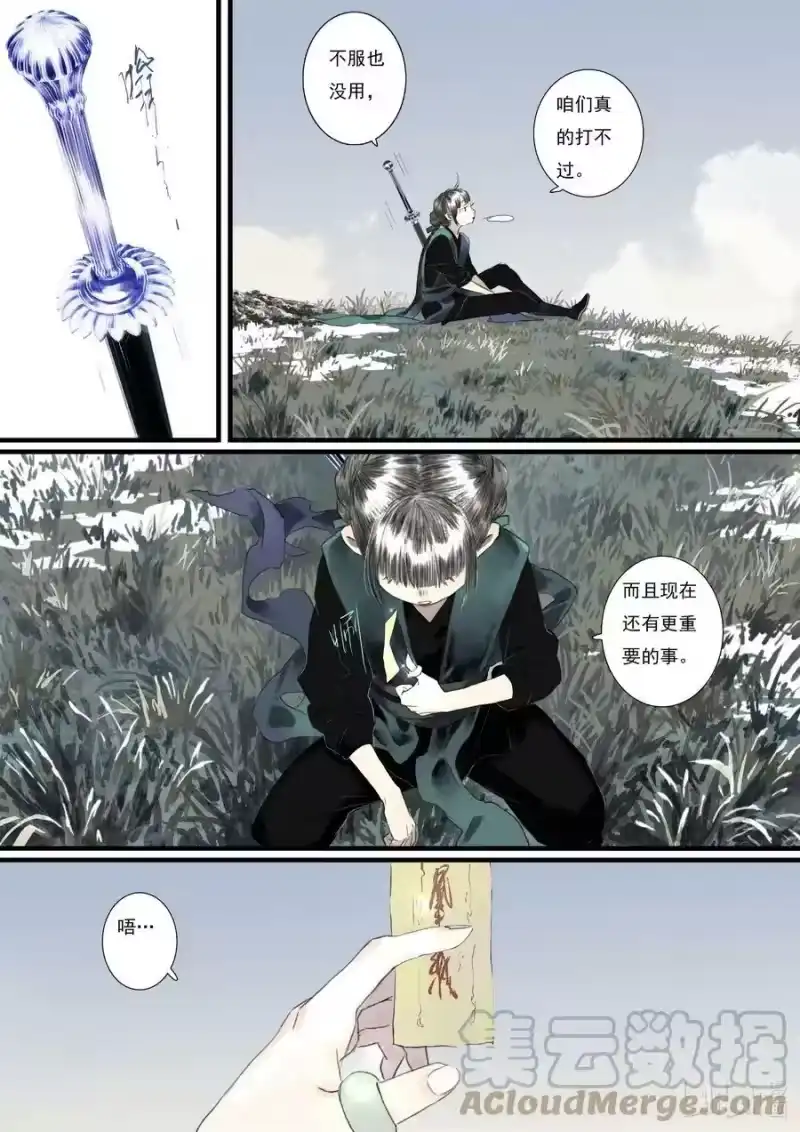 步天歌_h 98 第九十八回 第7页