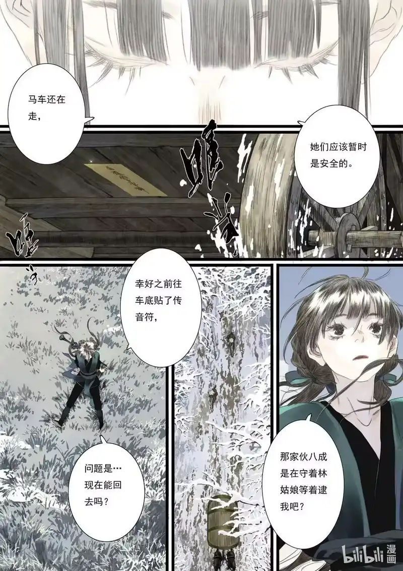步天歌_h 98 第九十八回 第8页