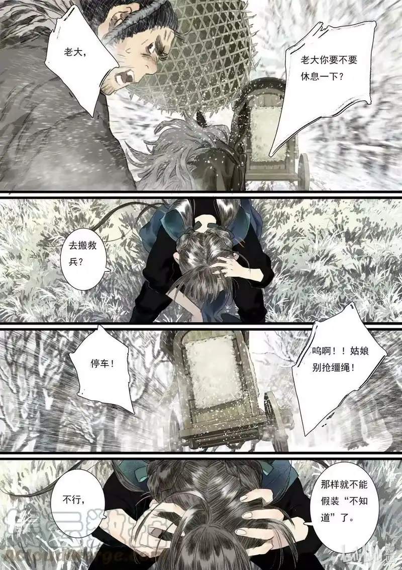 步天歌_h 98 第九十八回 第9页