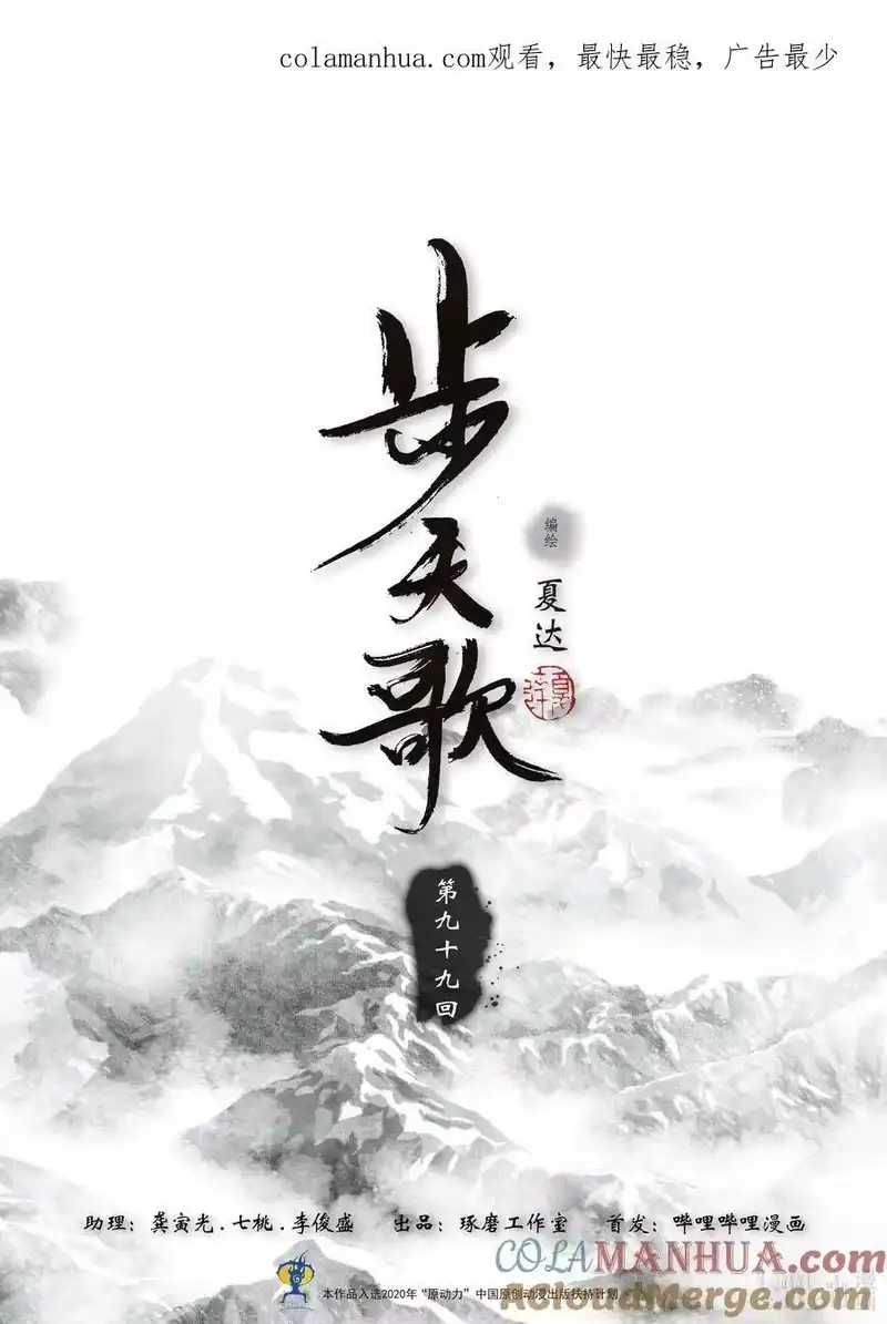 步天歌_h 99 第九十九回 第1页
