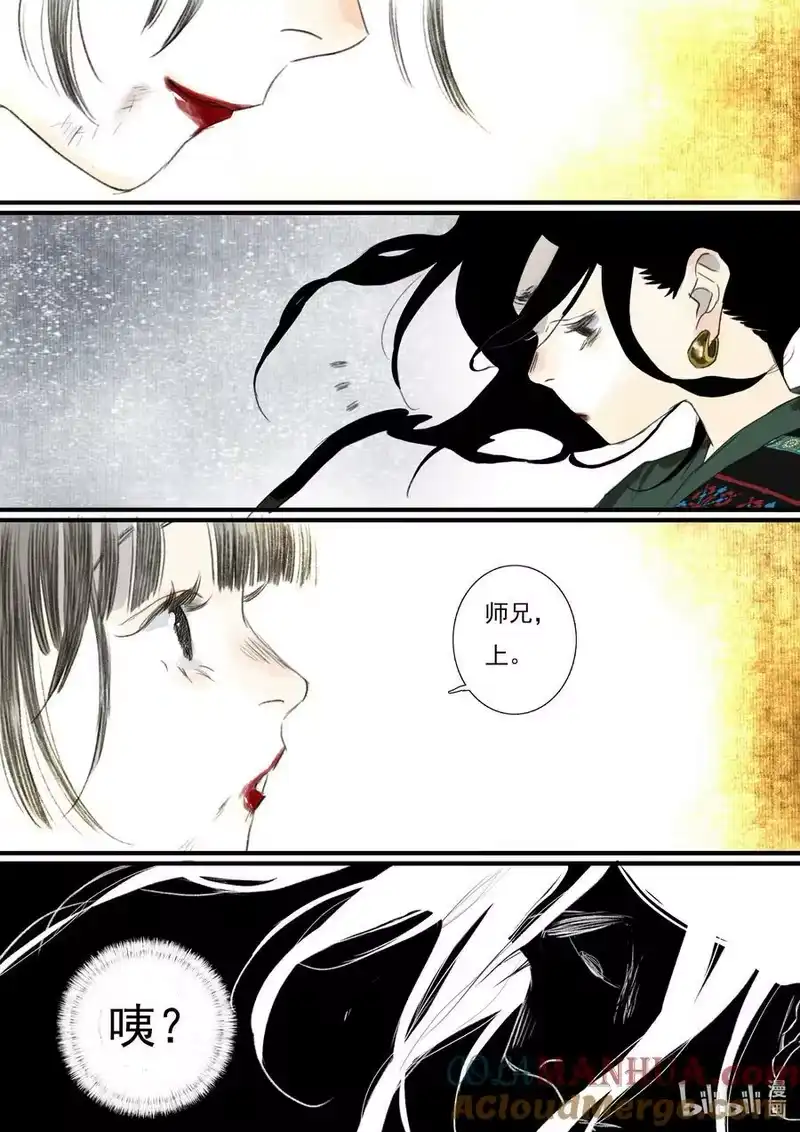 步天歌_h 99 第九十九回 第13页
