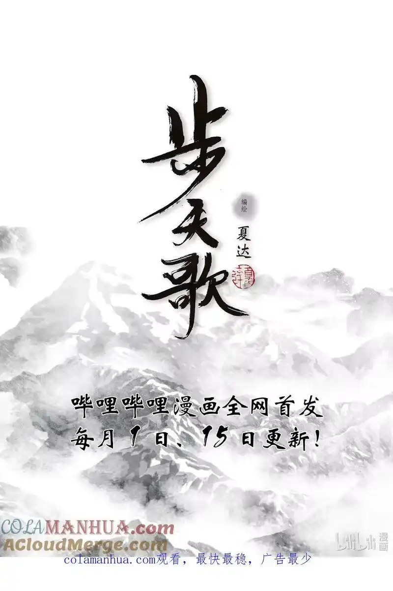 步天歌_h 99 第九十九回 第14页