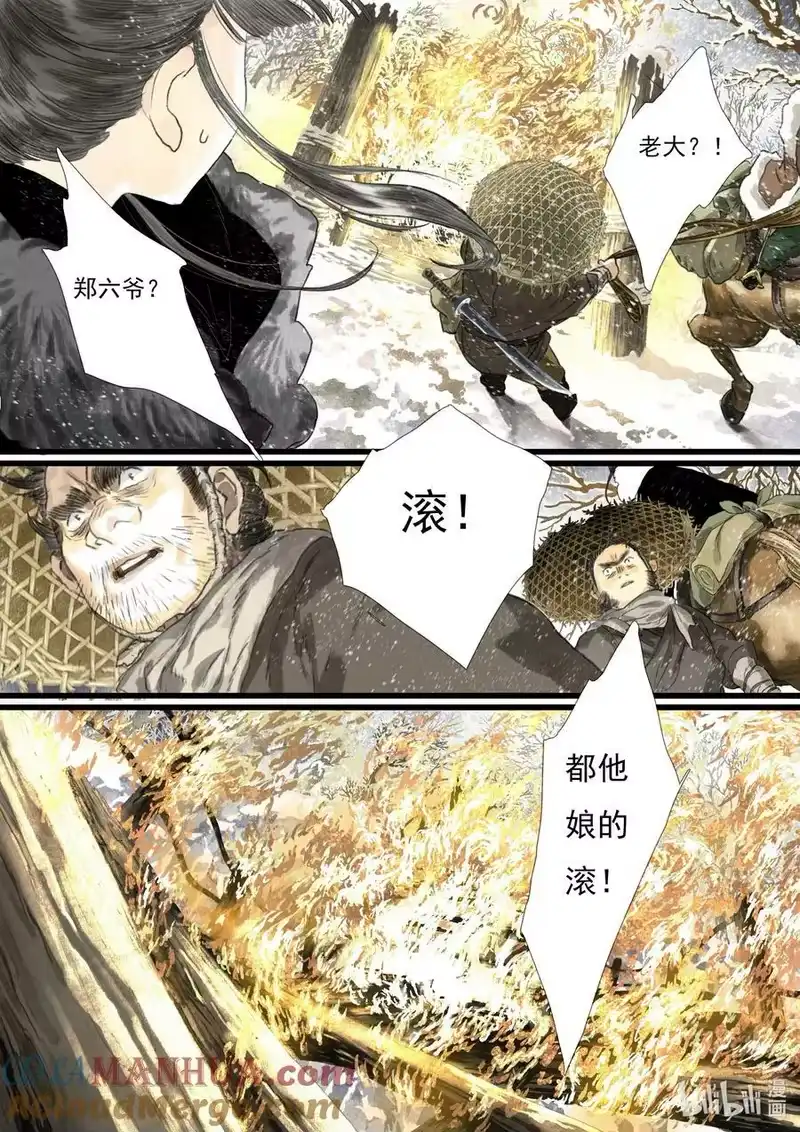 步天歌_h 99 第九十九回 第3页
