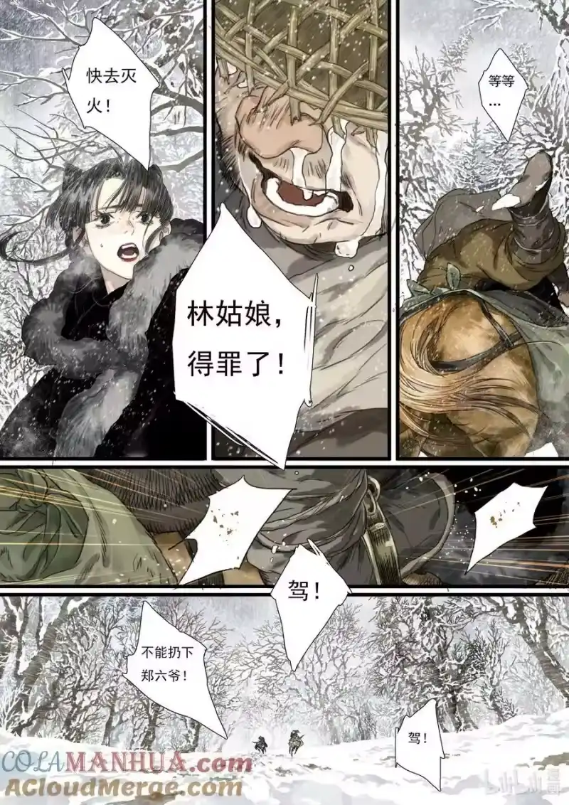 步天歌_h 99 第九十九回 第4页
