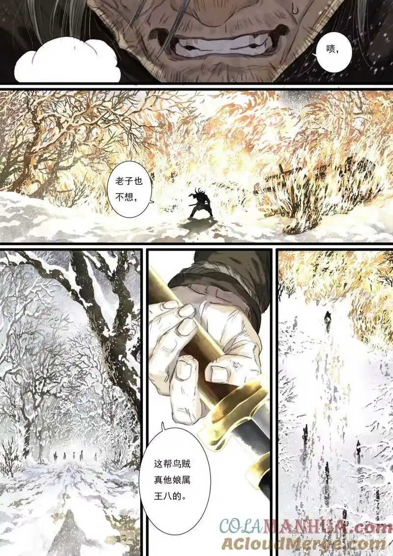 步天歌_h 99 第九十九回 第5页