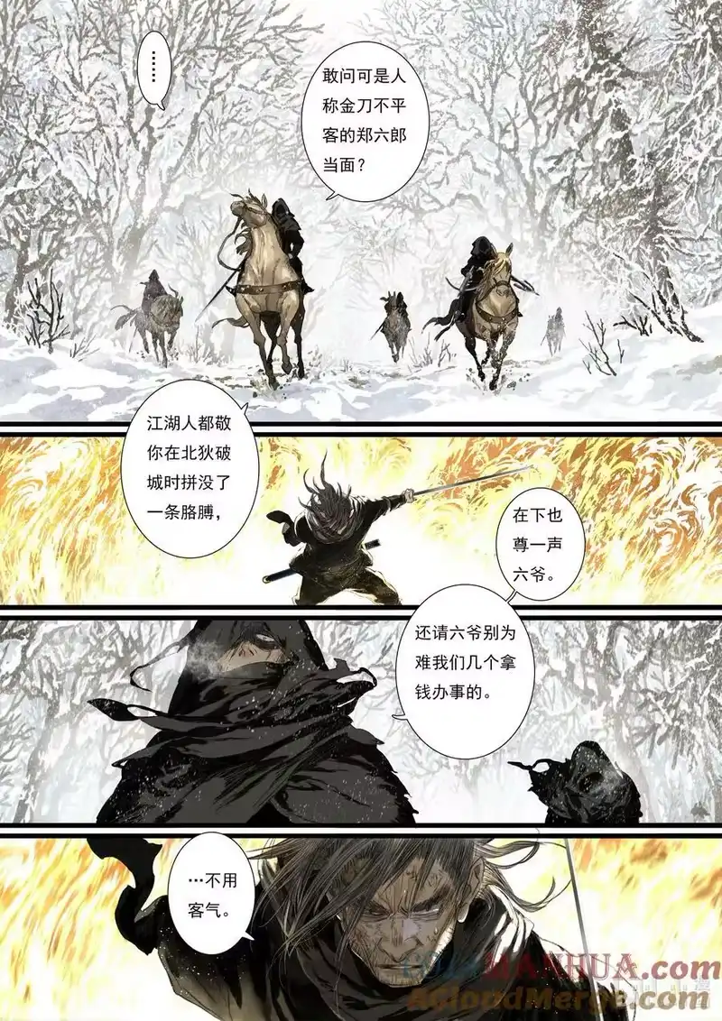 步天歌_h 99 第九十九回 第6页