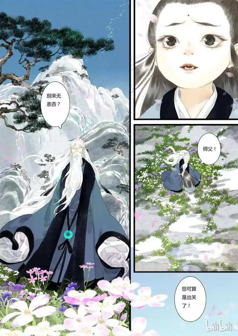 步天歌_h 10 第十回 第10页