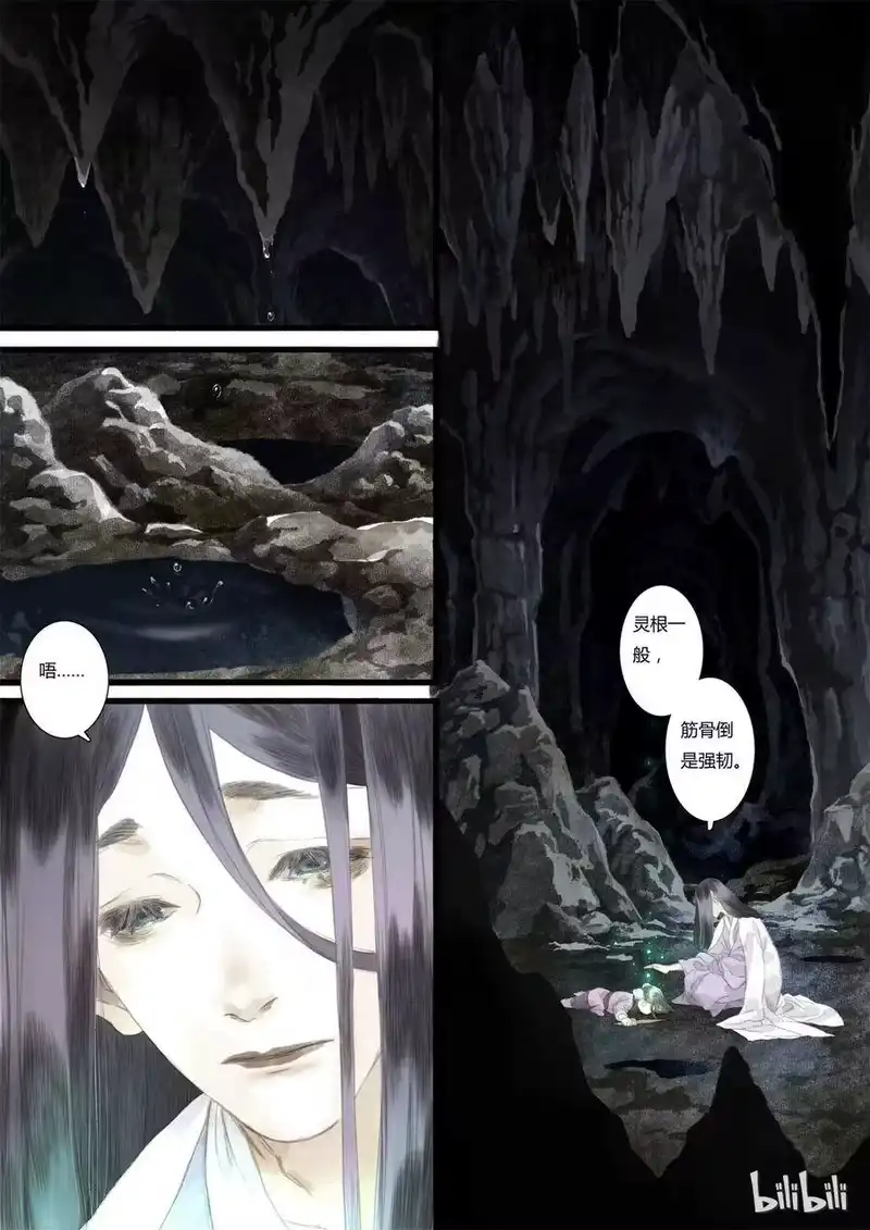 步天歌_h 10 第十回 第11页