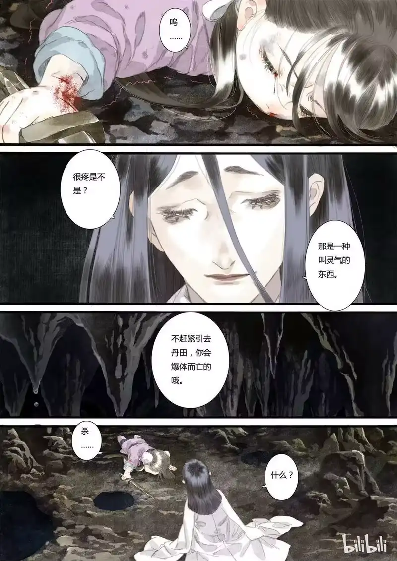 步天歌_h 10 第十回 第12页