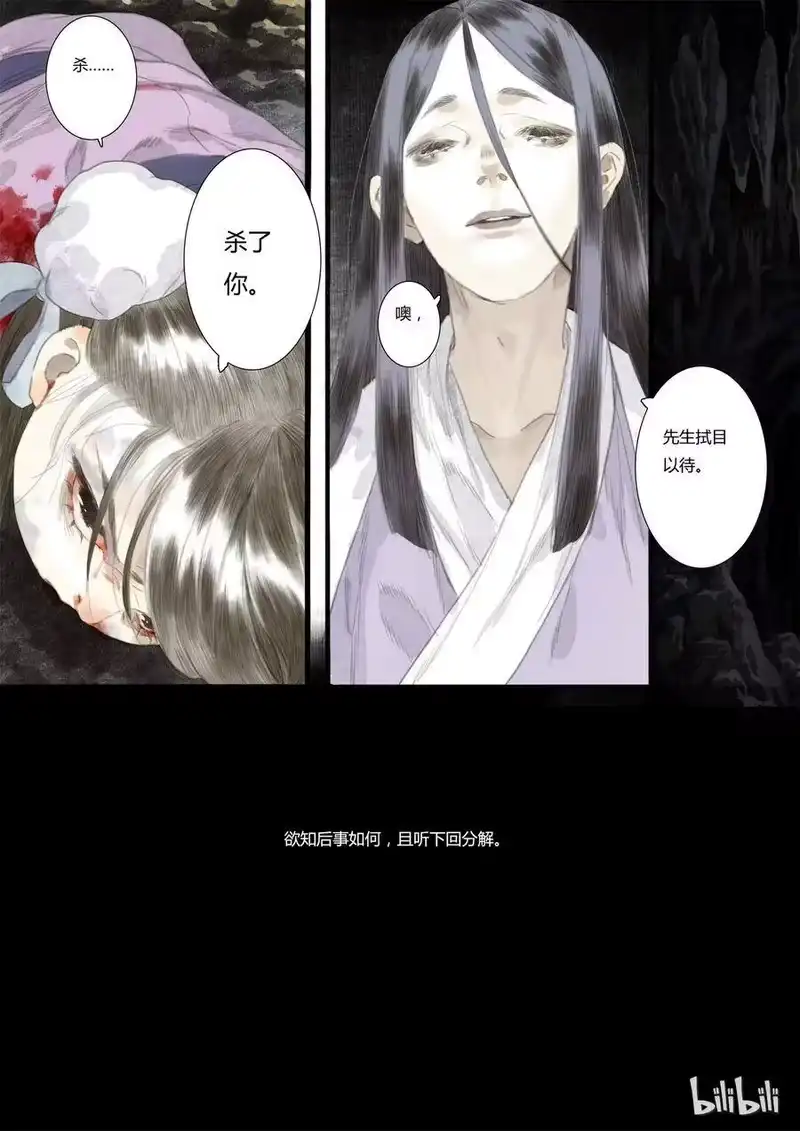 步天歌_h 10 第十回 第13页