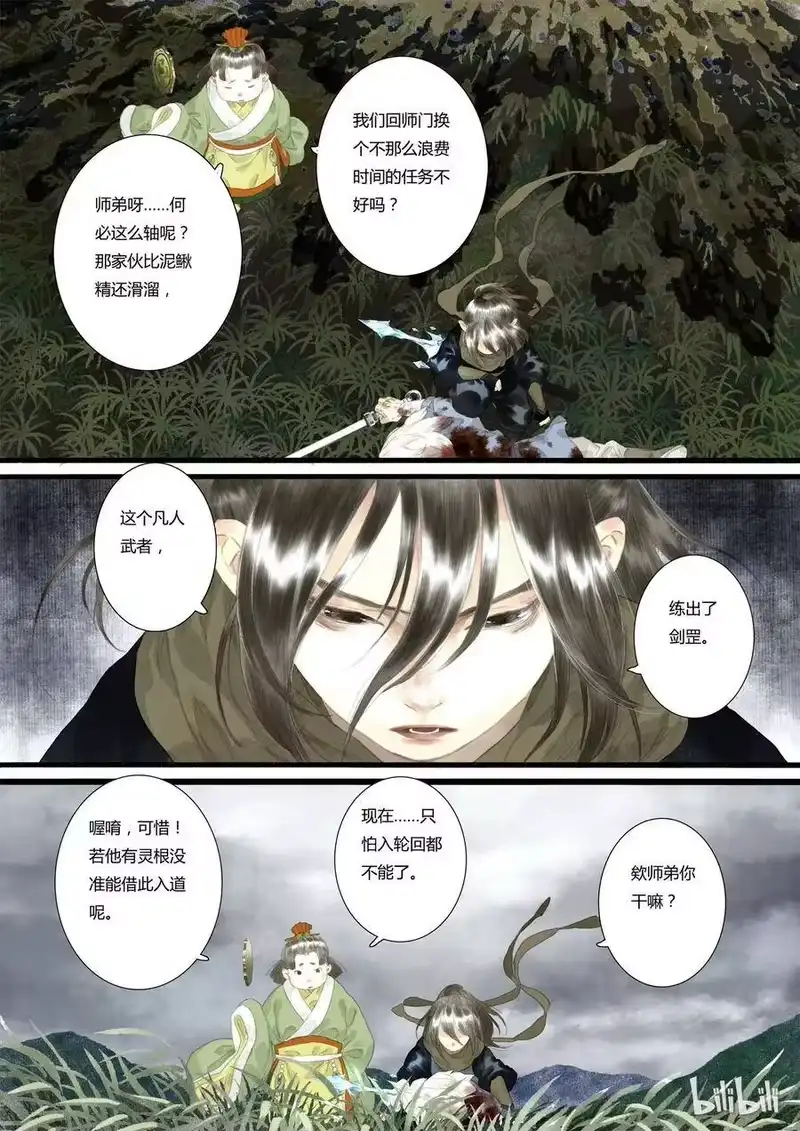 步天歌_h 10 第十回 第4页