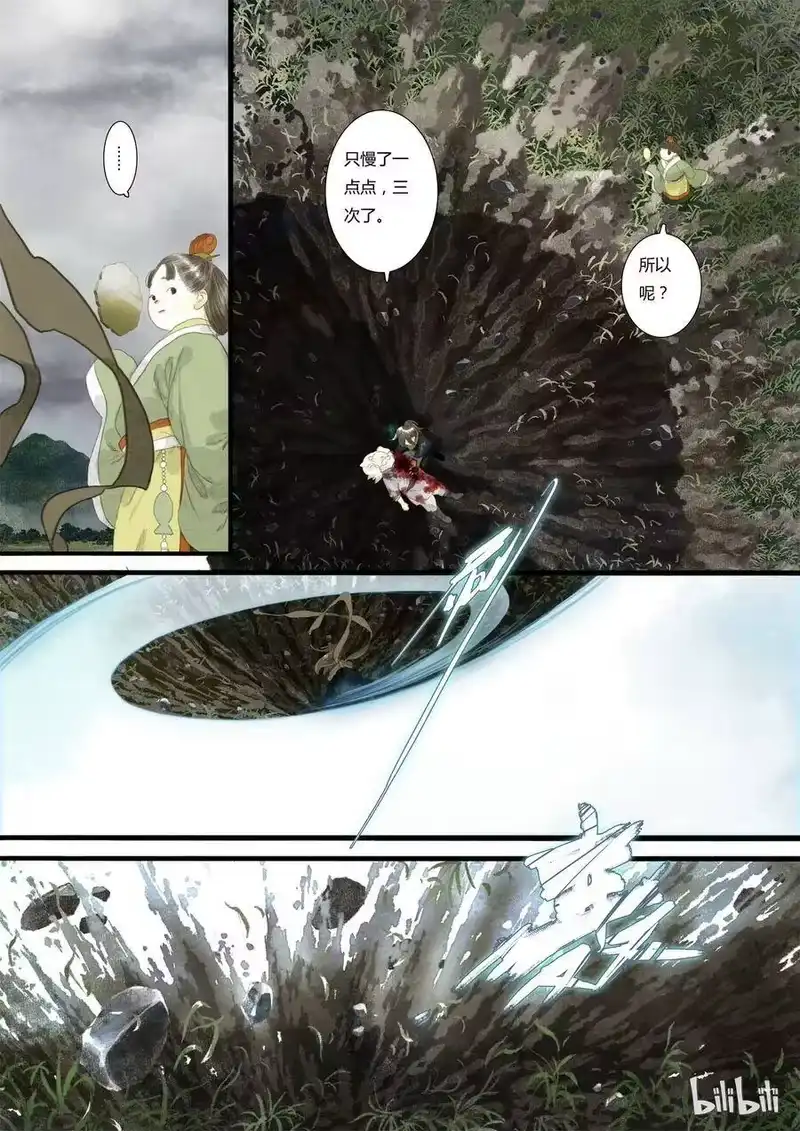 步天歌_h 10 第十回 第5页