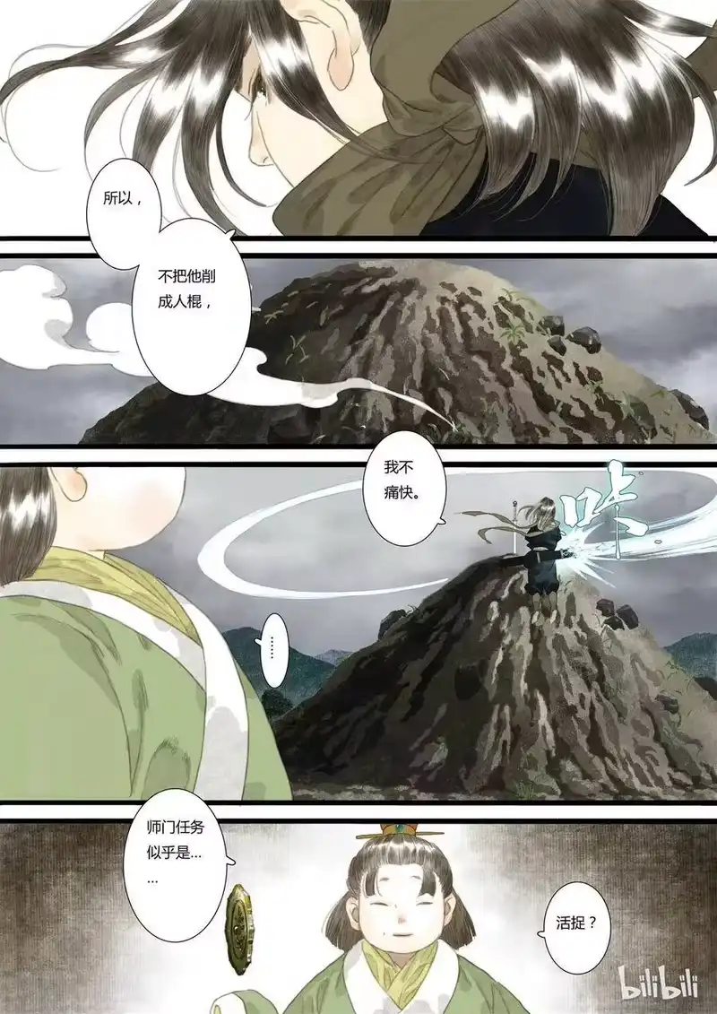 步天歌_h 10 第十回 第6页