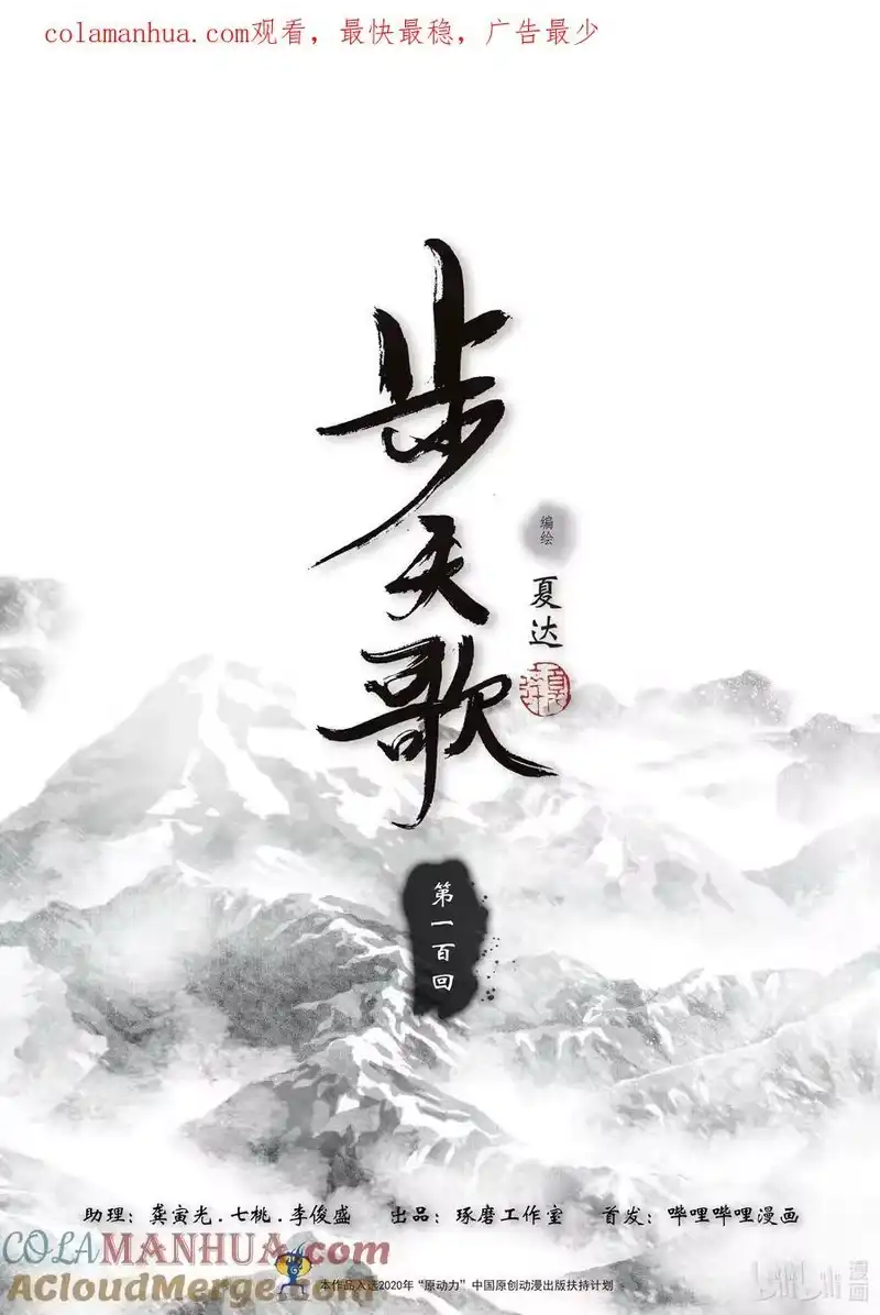 步天歌_h 100 第一百回 第1页