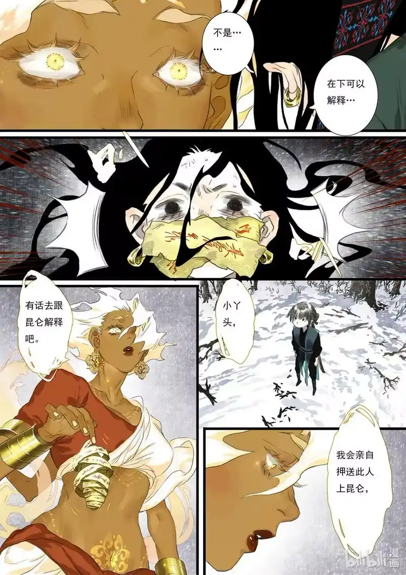 步天歌_h 100 第一百回 第10页
