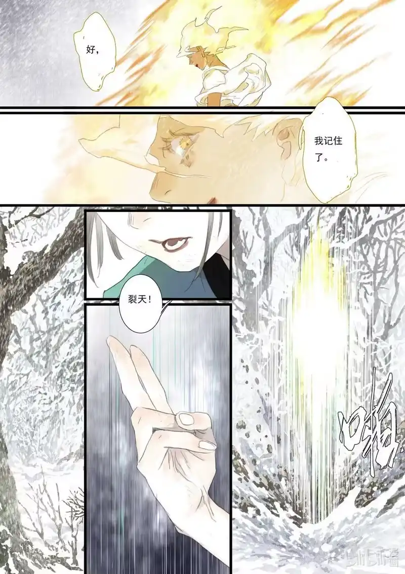 步天歌_h 100 第一百回 第12页