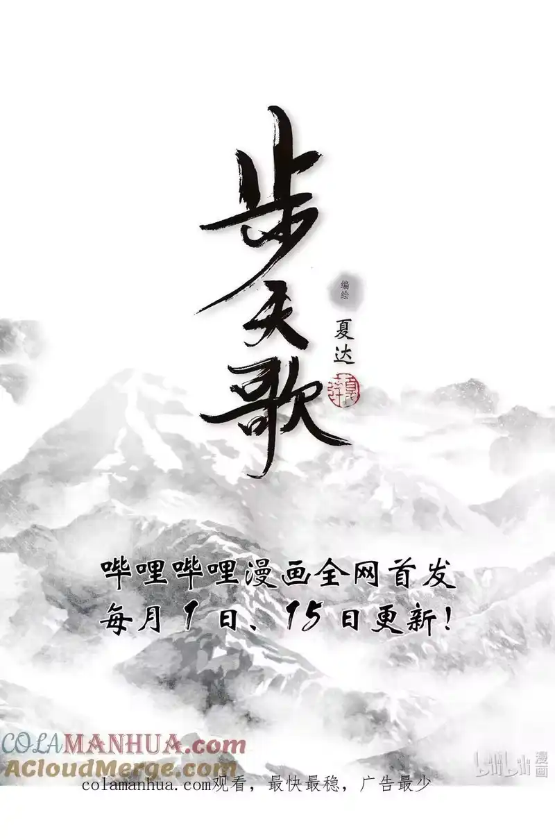 步天歌_h 100 第一百回 第15页