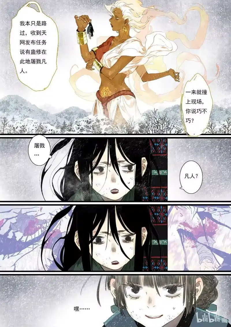 步天歌_h 100 第一百回 第8页