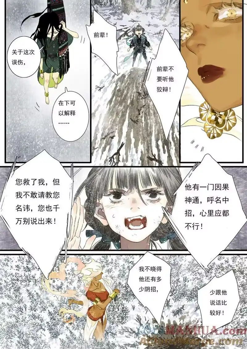 步天歌_h 100 第一百回 第9页