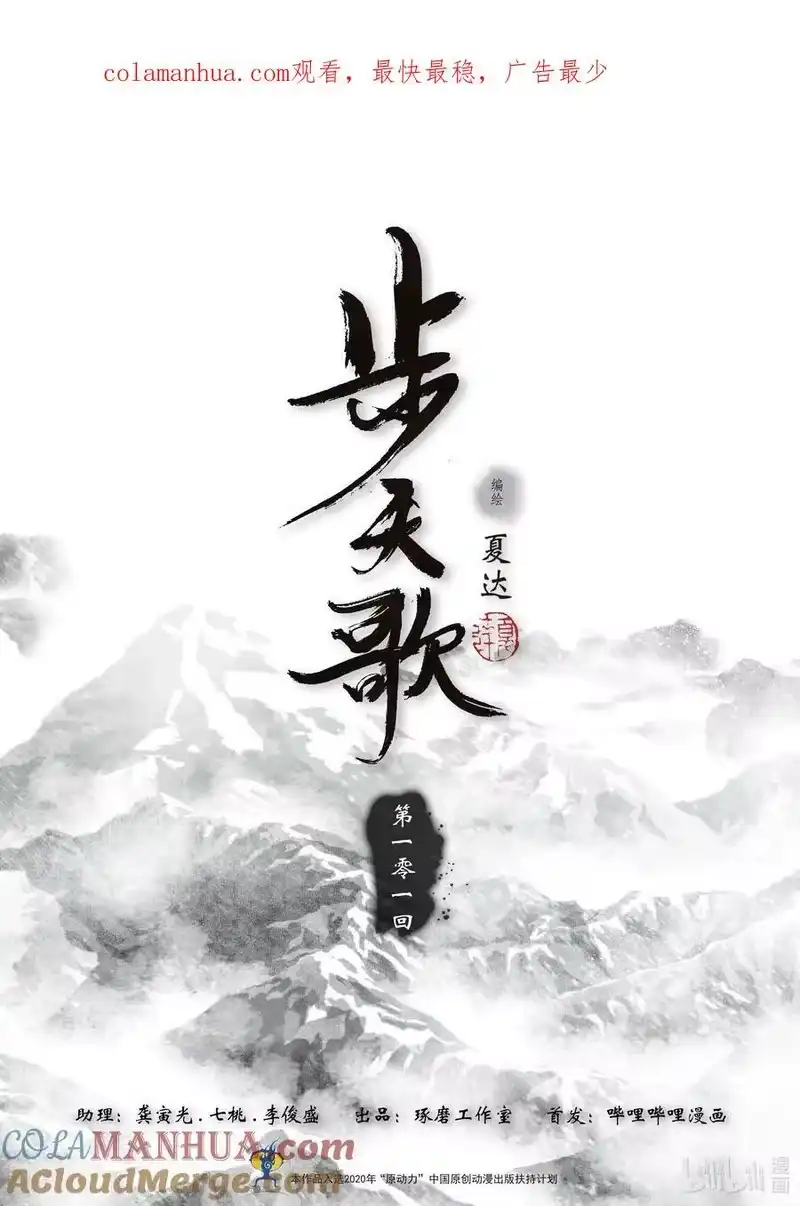 步天歌_h 101 第一零一回 第1页