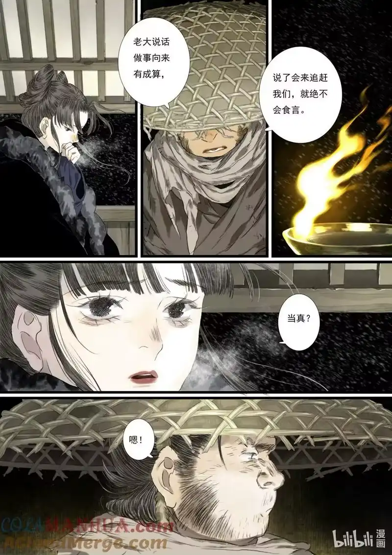 步天歌_h 101 第一零一回 第11页