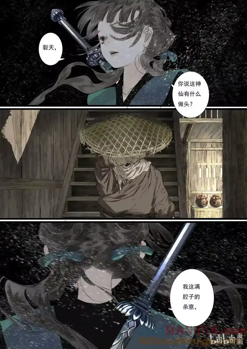 步天歌_h 101 第一零一回 第13页