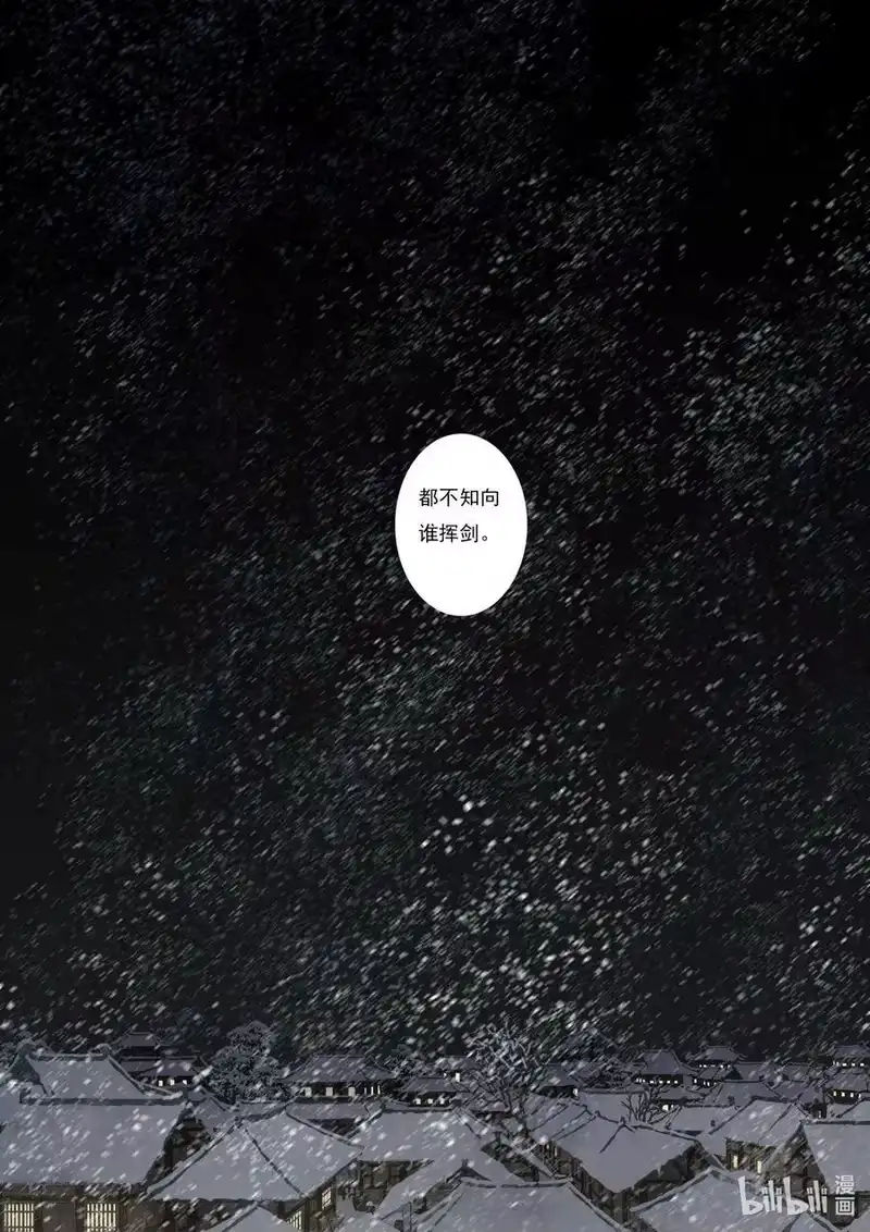 步天歌_h 101 第一零一回 第14页