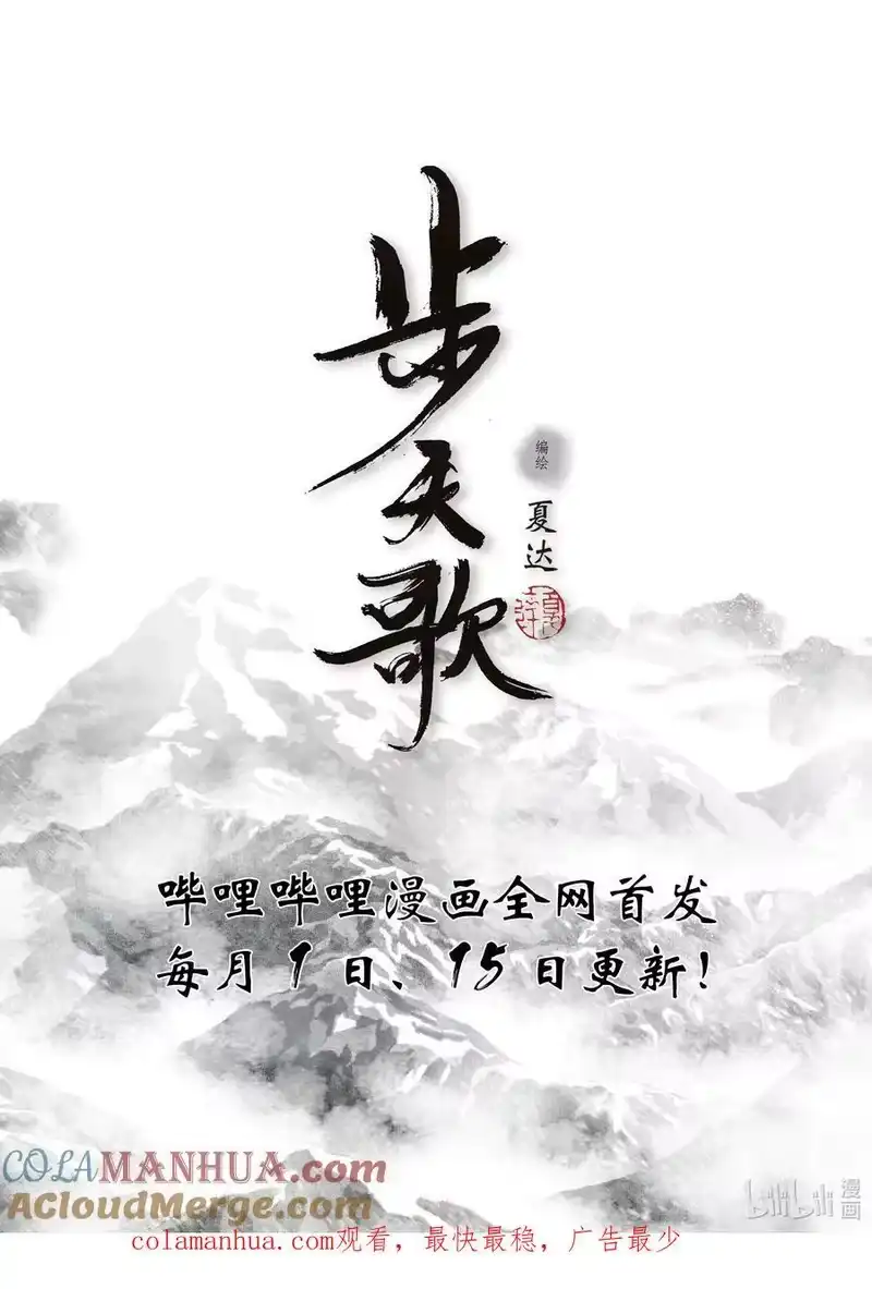 步天歌_h 101 第一零一回 第15页