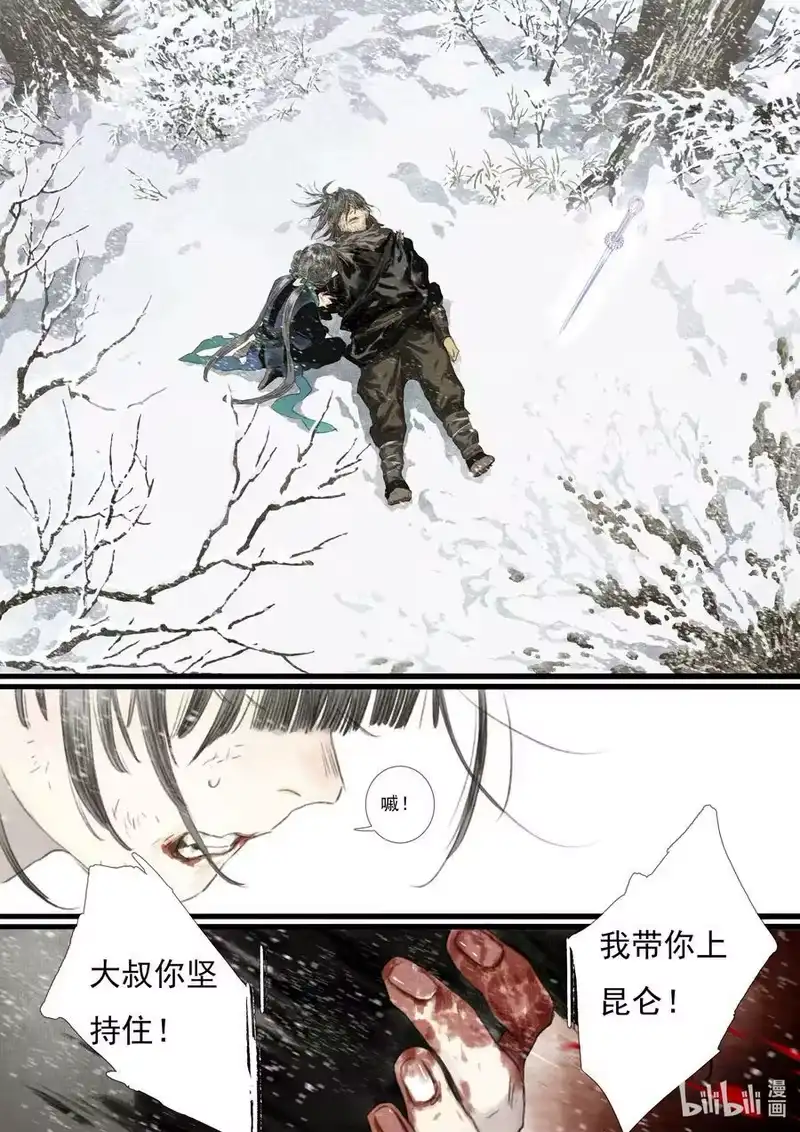 步天歌_h 101 第一零一回 第2页