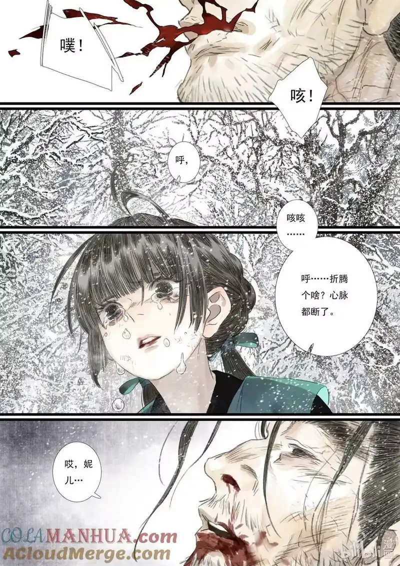 步天歌_h 101 第一零一回 第3页