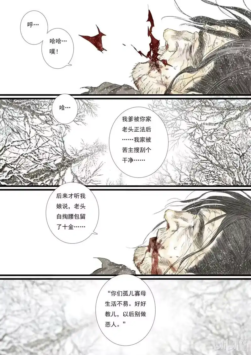 步天歌_h 101 第一零一回 第6页