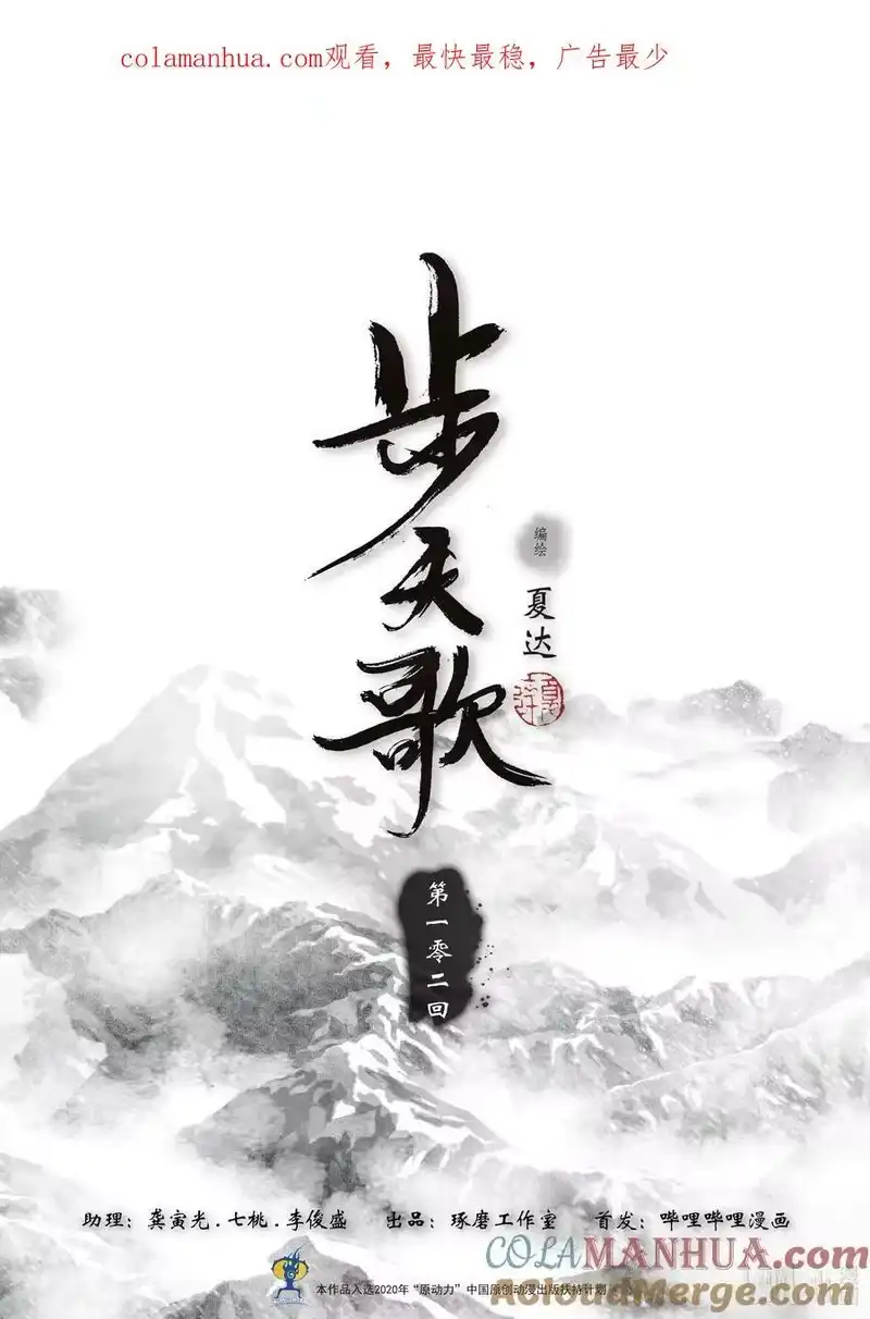 步天歌_h 102 第一零二回 第1页