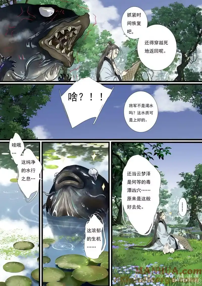 步天歌_h 102 第一零二回 第10页