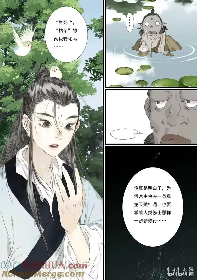 步天歌_h 102 第一零二回 第13页