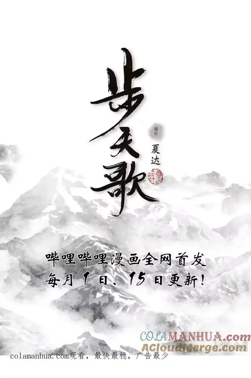 步天歌_h 102 第一零二回 第14页