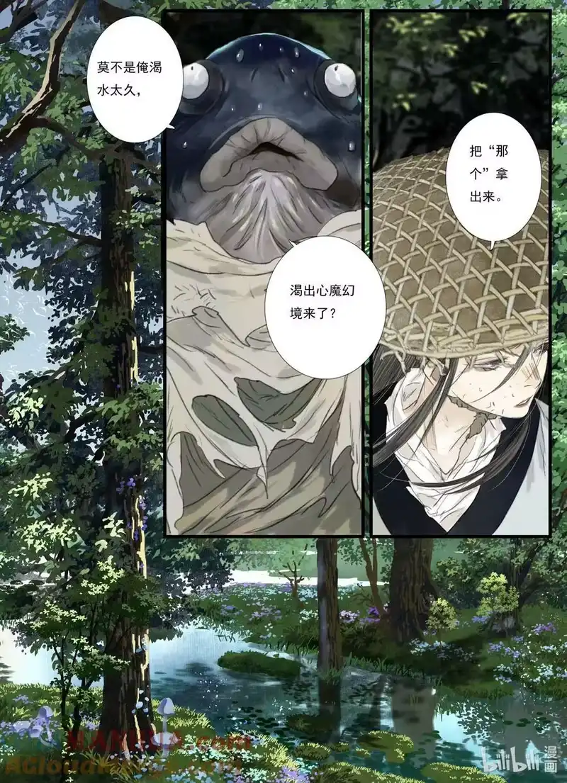 步天歌_h 102 第一零二回 第5页