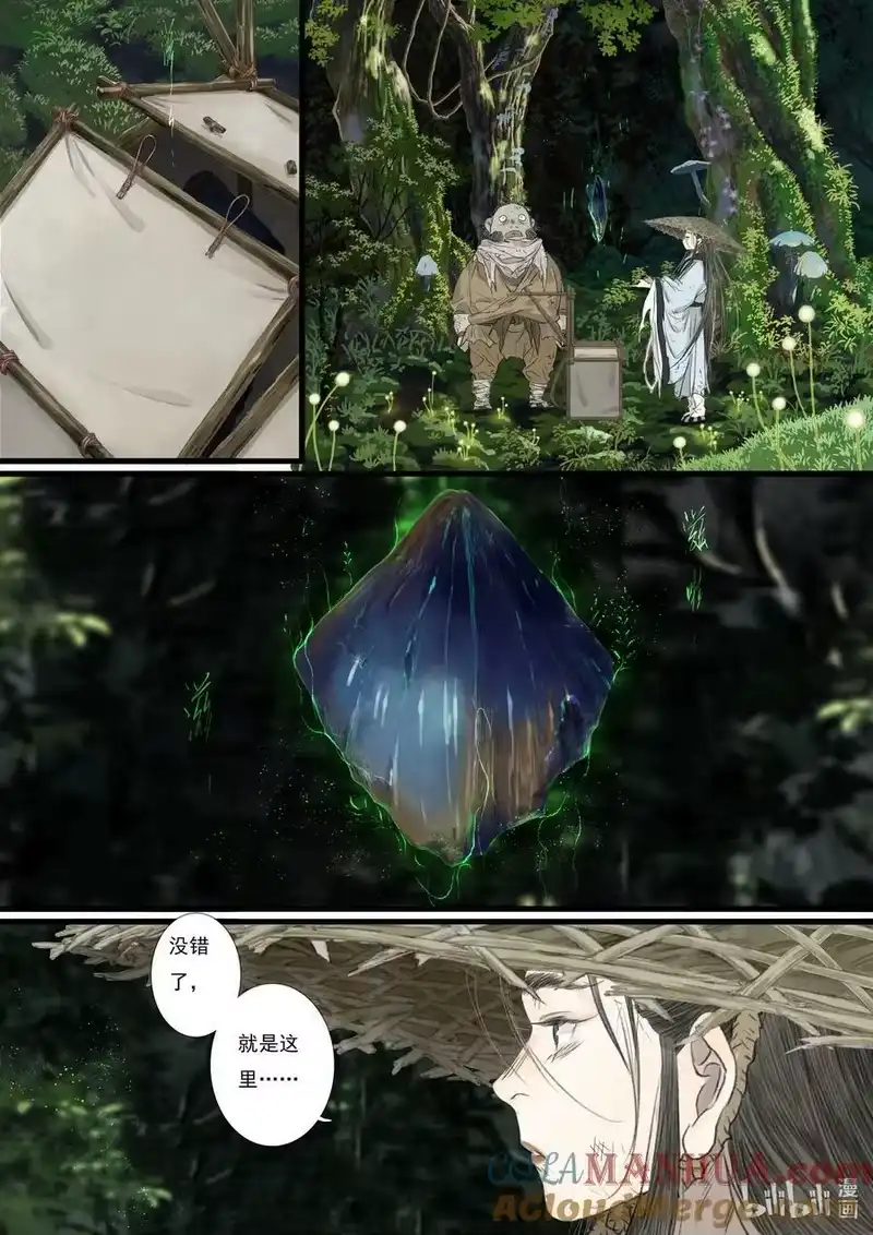 步天歌_h 102 第一零二回 第6页