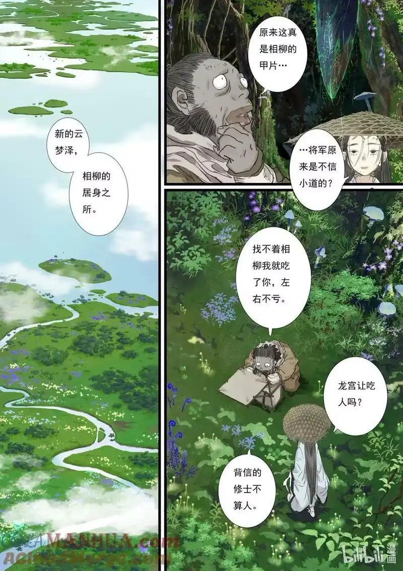 步天歌_h 102 第一零二回 第7页