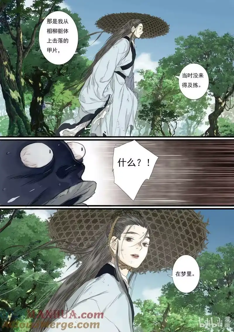 步天歌_h 102 第一零二回 第9页
