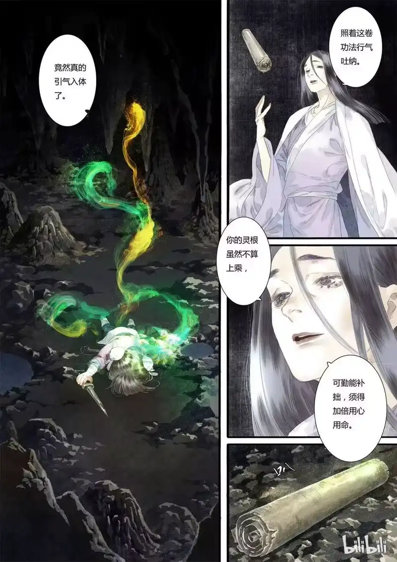 步天歌_h 11 第十一回 第11页