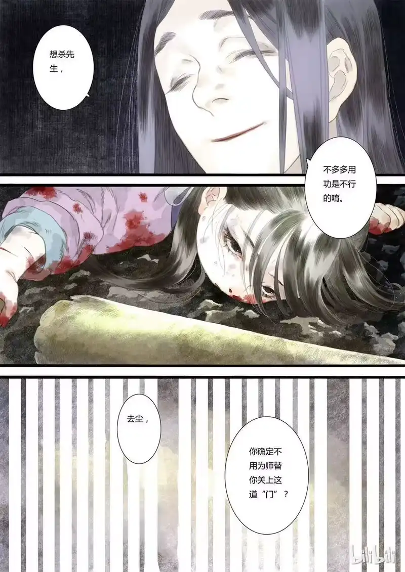 步天歌_h 11 第十一回 第12页