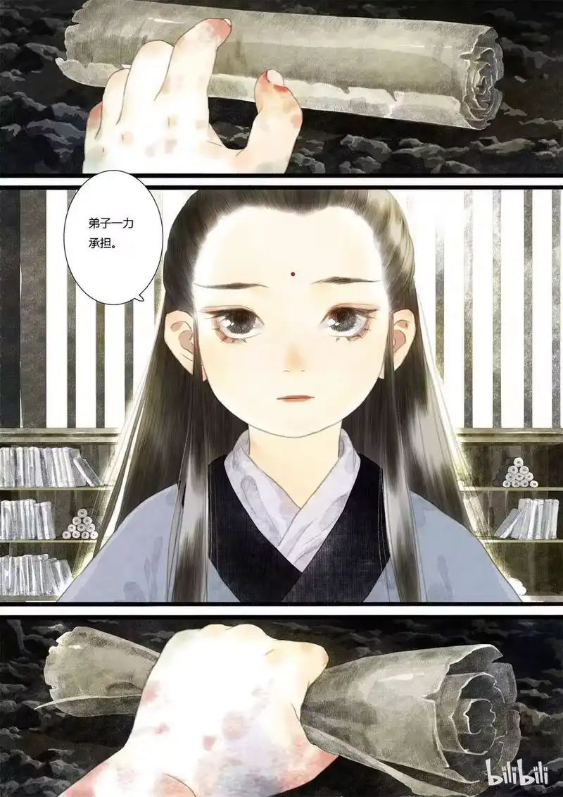 步天歌_h 11 第十一回 第14页