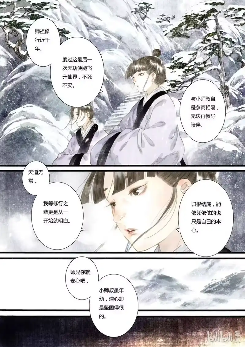 步天歌_h 11 第十一回 第16页