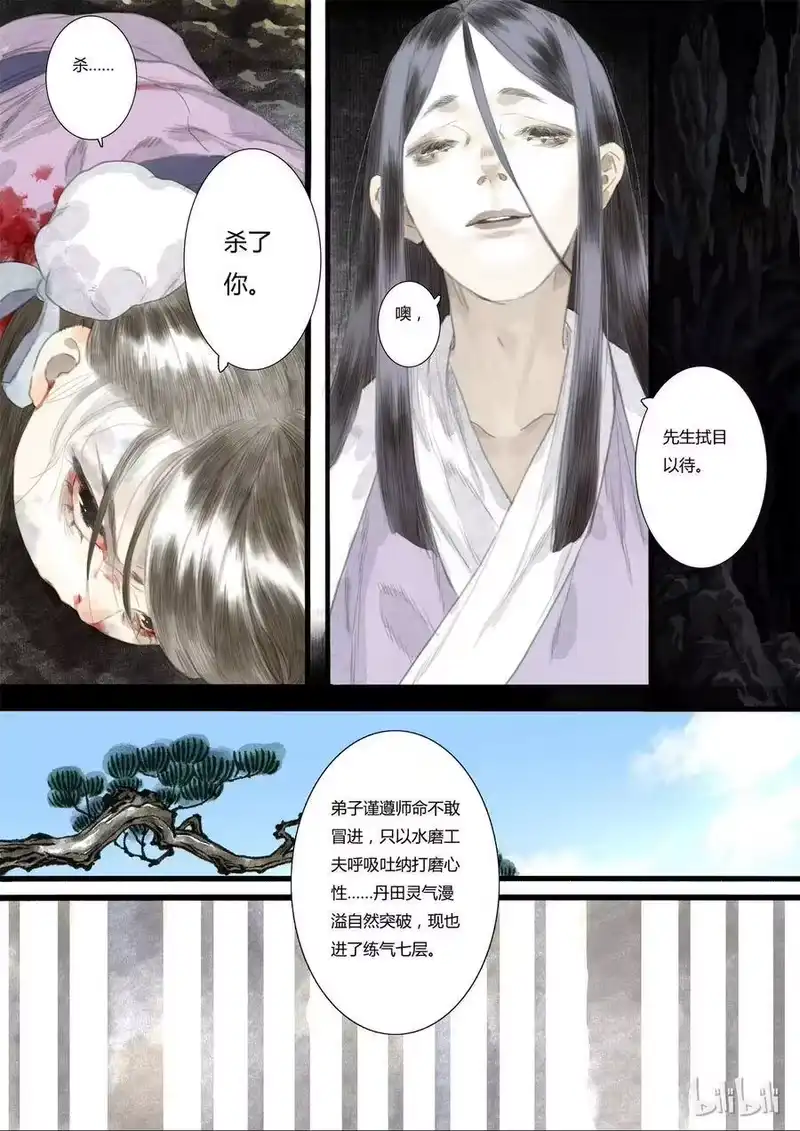 步天歌_h 11 第十一回 第2页