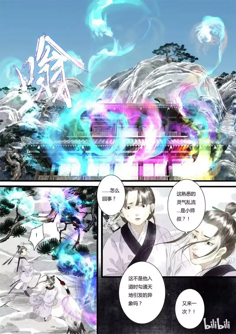 步天歌_h 11 第十一回 第4页