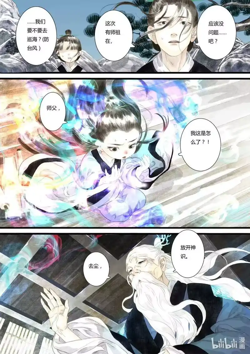 步天歌_h 11 第十一回 第5页