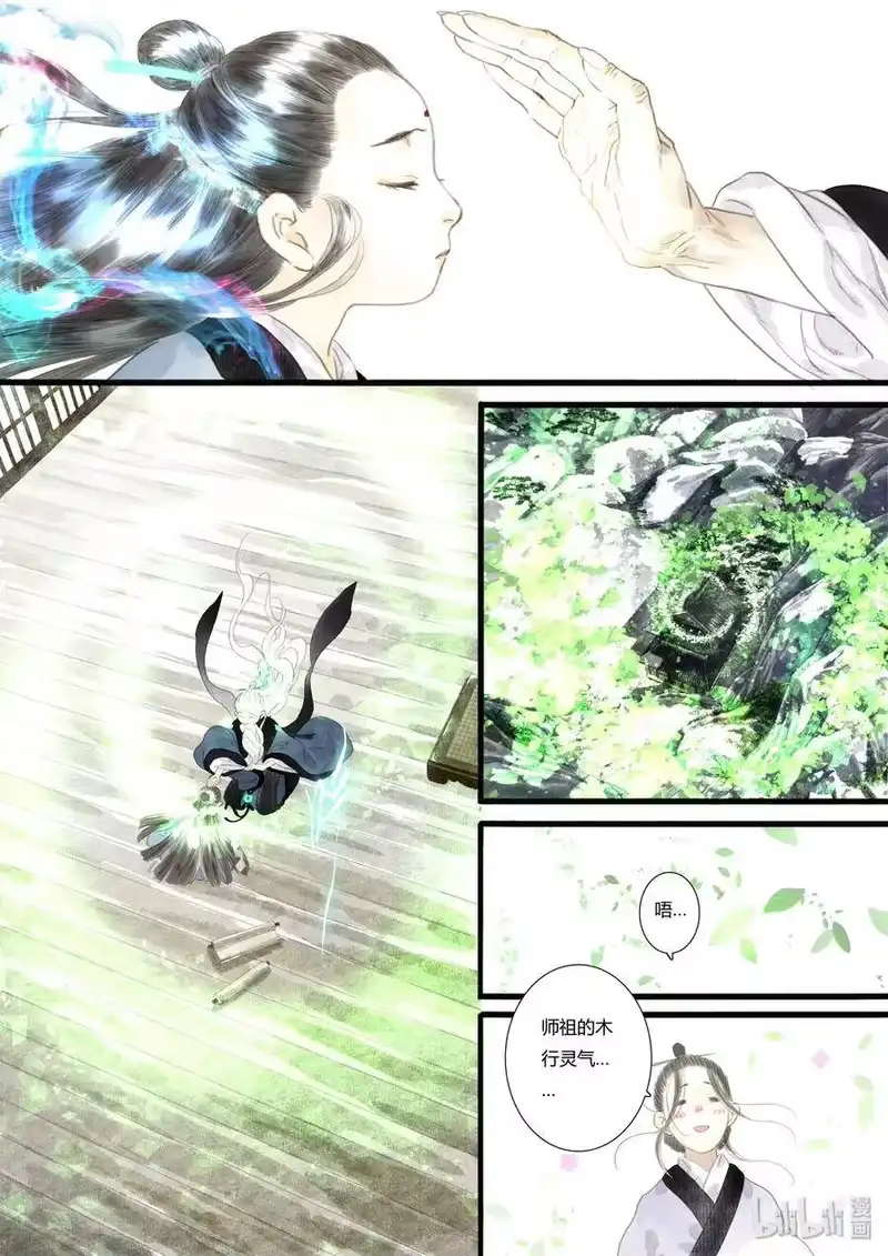 步天歌_h 11 第十一回 第6页