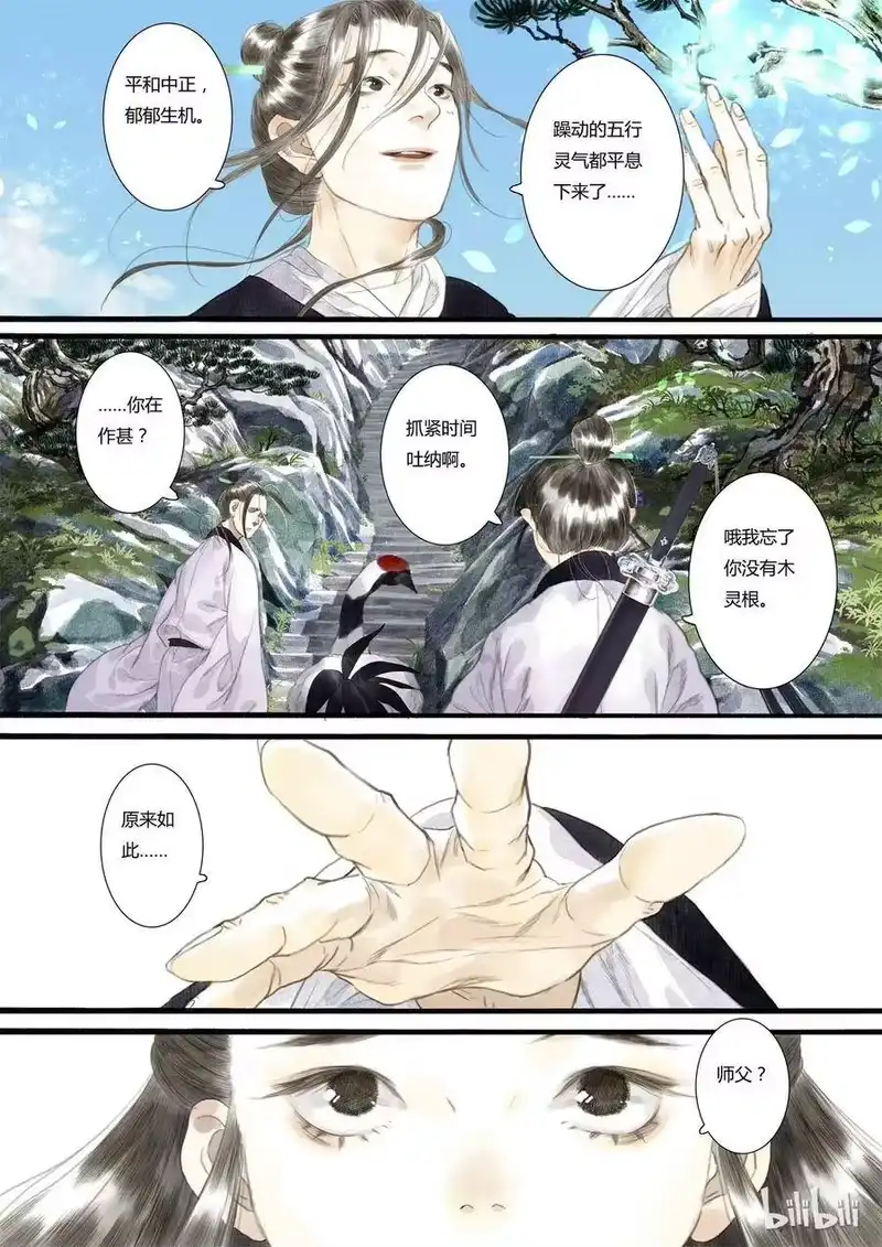 步天歌_h 11 第十一回 第7页