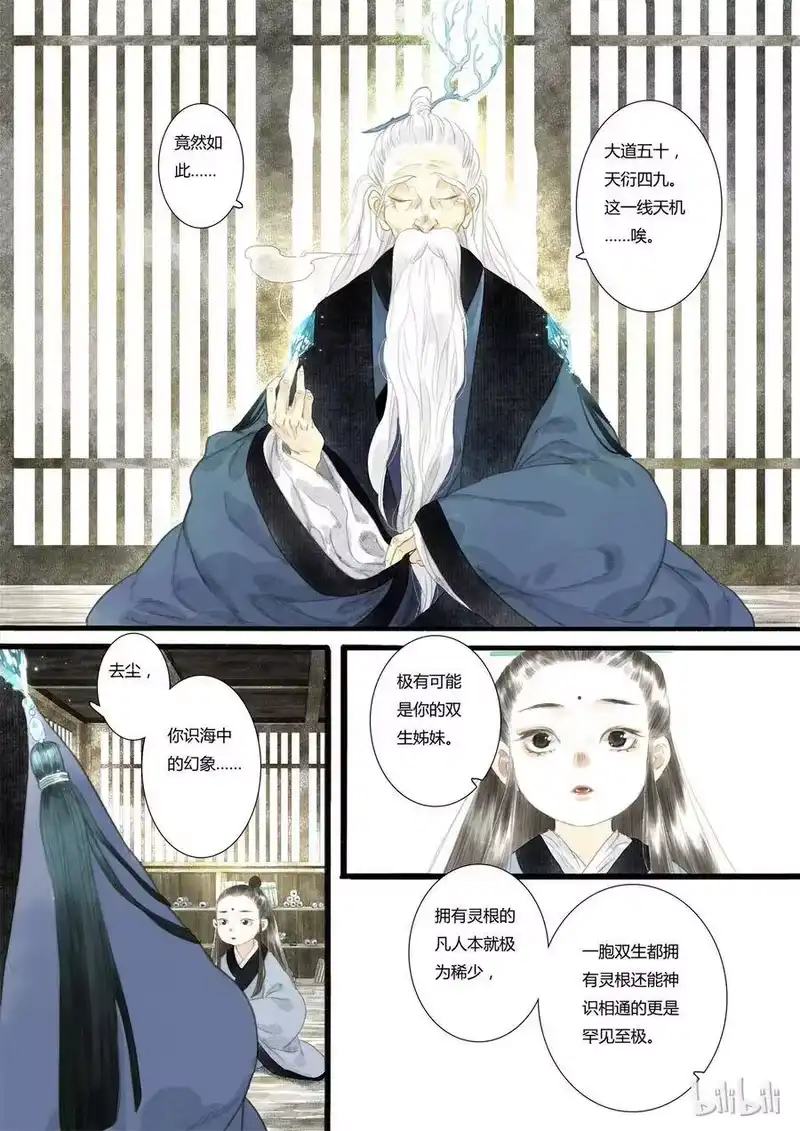 步天歌_h 11 第十一回 第8页